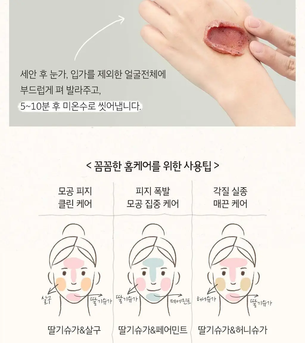 [홈케어] 스킨푸드 푸드 마스크 120g 8종 중 택1 상세페이지 6